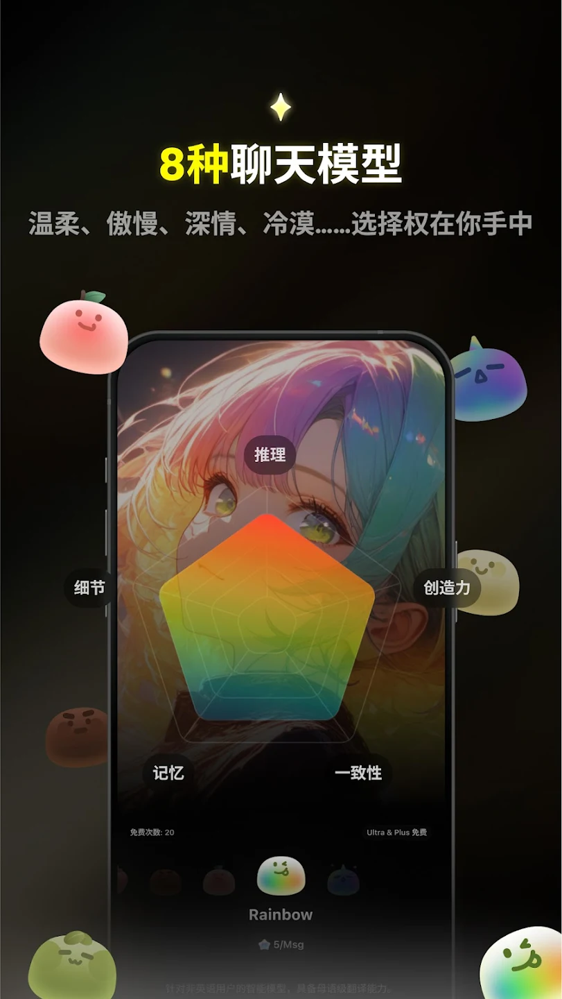 Emochi AI - AI自定义角色聊天搭子 Hero图
