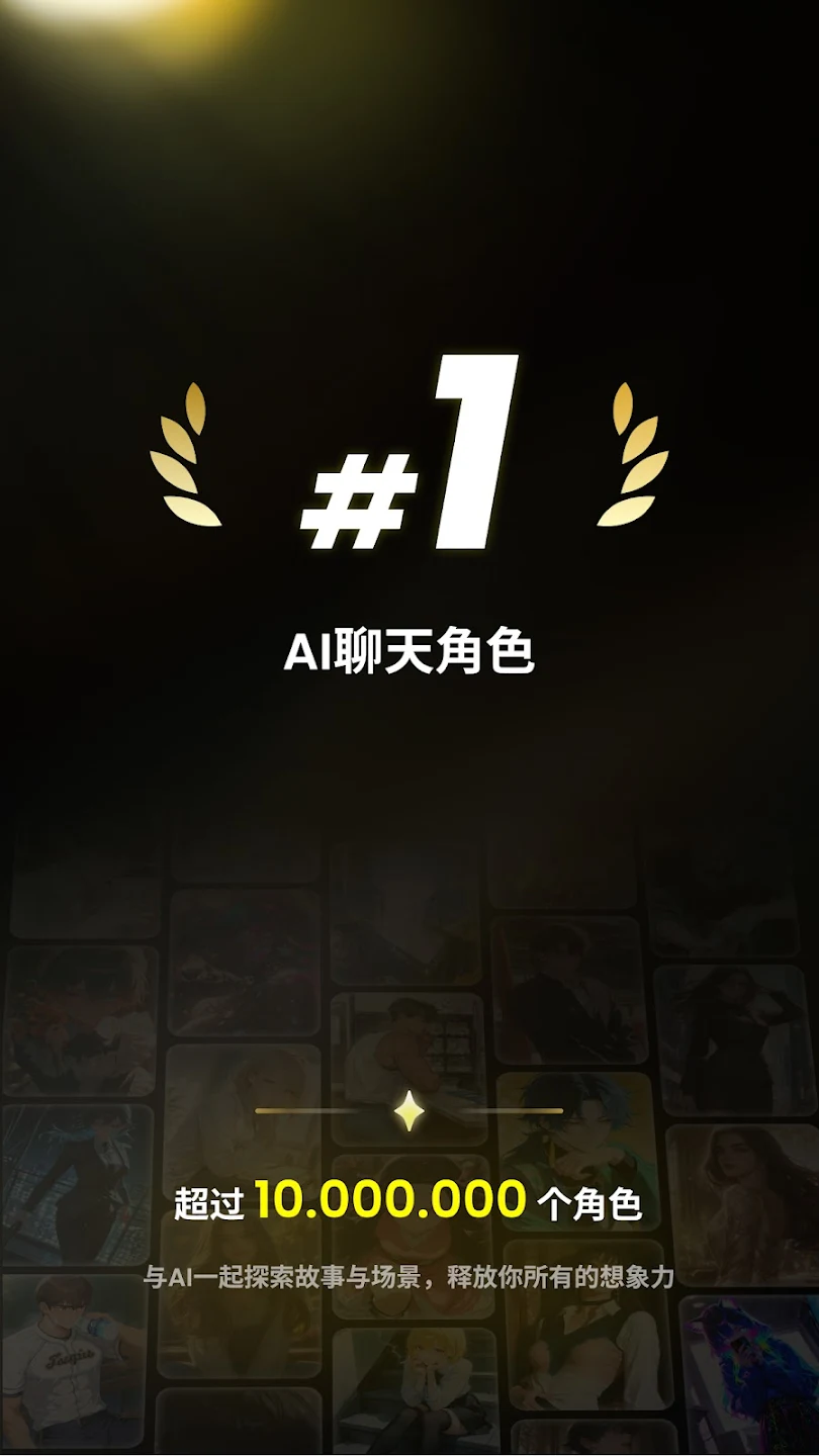 Emochi AI - AI自定义角色聊天搭子 Hero图