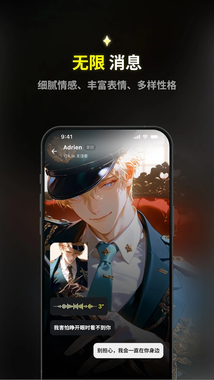 Emochi AI - AI自定义角色聊天搭子 Hero图